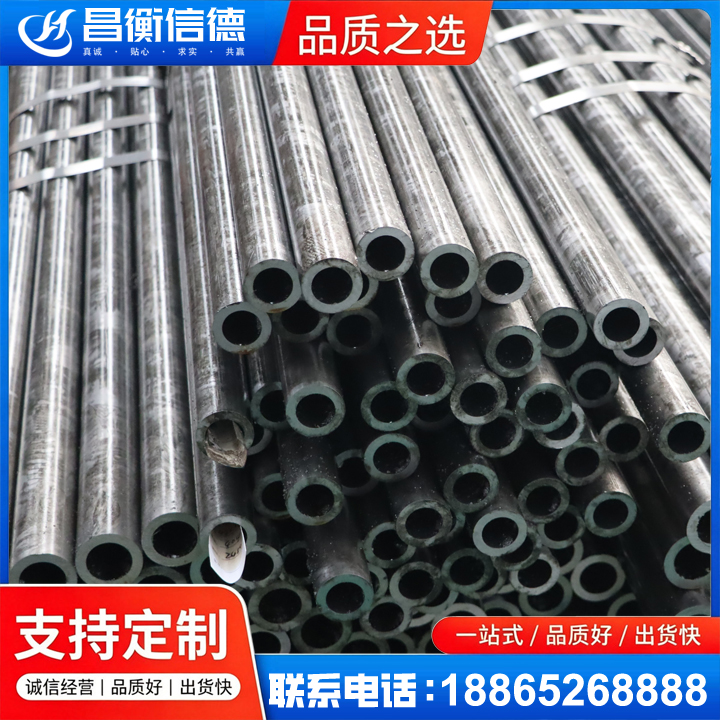 山阴45#精密钢管