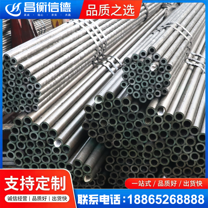 山阴光亮精密钢管